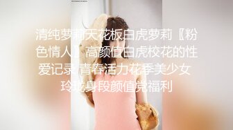 顶级女神 简美炸【甜腻小喵M】带跑友回家被操内射 爽爆了 (2)