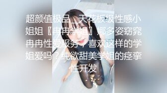 【妩媚女王】办公室里漏奶塞跳蛋涂风油精户外站着尿尿【16V】 (14)