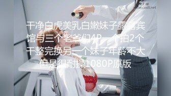 麻豆传媒&amp;Pussy Hunter PS008 搭讪最美女神 绫波麗