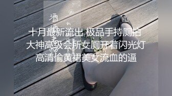 帅小伙和极品黑丝美女同事在家里偷情 完美露脸