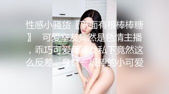 [MP4/ 643M] 03年小萝莉-激情的美少女-，‘老公，快舔我，好舒服呀，插进来’，激情拥吻，持久啪啪力作！