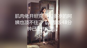 极品白虎小野猫 完美身材 各种体位爆草 骚货性欲太强了