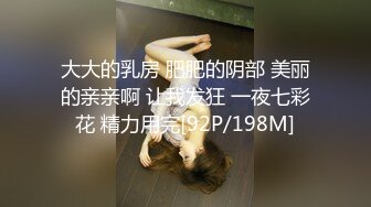 ★☆【反差白富美】★☆⭐ “好硬！你不要顶，我在上面我做主，啊啊~进去了太大了受不了”小骚货好会吃鸡吧 当然回报就是猛怼骚逼 (2)