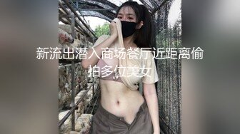 《最新流出露出女神》极品大长腿苗条身材阴钉骚妻【金秘书】私拍，菜刀紫薇花式真人紫薇公园人前露出边走边尿 (8)