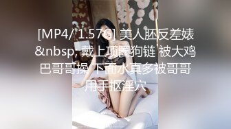 [MP4/581MB] 校园女神〖羞羞兔〗青春活力花季美少女 表面是大家文静乖巧小学妹 私下是爸爸的小淫娃 又乖又反差的女孩子谁不爱