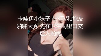 卡哇伊小妹子 在KTV和炮友啪啪大秀 先在卫生间里口交 后入啪啪