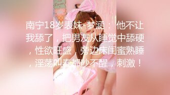 颜值很高的小女人镜头前直播大秀，被狼友调教听指挥脱光衣服揉奶玩逼