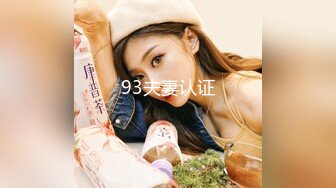 93夫妻认证