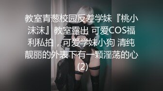 清纯校花学妹【这个妹子很废纸】无套啪啪内射~自慰秀身材【21V】 (18)