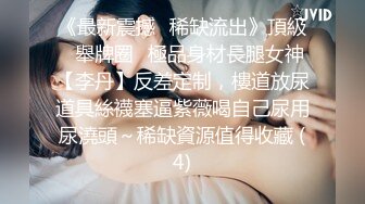 一王两后，帝王般享受！难得一见OF无敌巨乳大奶牛【hhh1231】最新啪啪长视频，肏一个手还玩一个，双波霸玩到虚脱 (12)