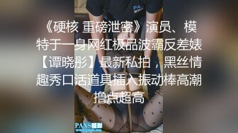 满分颜值极品露脸反差女神，推特网红绿帽男60818TG群福利，诚邀粉丝富二代各种线下淫乱活动，车震野战3P母狗属性拉满