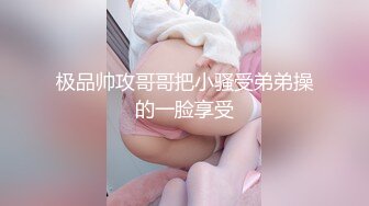 星空无限传媒 XK8181 迷奸前任报复小三 珂珂