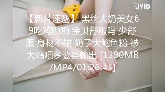 【抖音泄密】27岁湖南小少妇【衣衣甜甜圈】跟榜一大哥玩车震，上下都粉，精彩刺激！ (4)