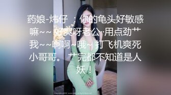 药娘-炜仔 ：你的龟头好敏感嘛~~ 好爽呀老公··用点劲艹我~~啊啊~哦~ 打飞机爽死小哥哥。 艹完都不知道是人妖！