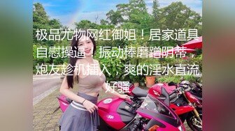 [MP4/ 882M] 极品白虎嫩妹完美展示性感火辣好身材，逼逼好嫩淫水多多，菊花都已开发