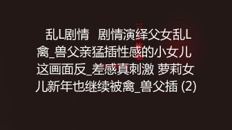 《最新?宅男?福利》?青春无敌?极品身材长腿推特网红女神小姐姐【可爱的小鹿】大尺度私拍自慰打炮久战沙场的骚币