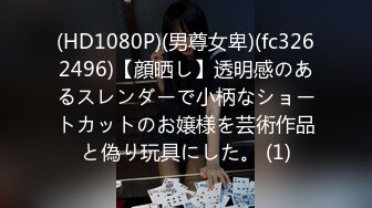 【新速片遞】 小姨子喝醉了趴在沙发上！抹上润滑油尽情玩弄！扣的小穴湿哒哒，大屌插入舒服的呻吟，后入大肥臀[377MB/MP4/00:49:39]