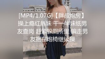 [MP4]某外语学院水嫩性感的大学美女被鸡巴粗大的强壮弯屌男