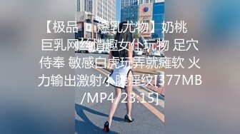 无套干奶狗 把他操尿了～