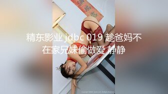 超美婚纱露脸口交啪啪✅顶级反差极品女神『兔兔』最新电报群私拍，和闺蜜一起被金主爸爸调教，蜂腰蜜臀后入内射