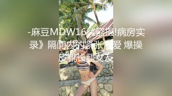 MD-0298 艾鲤 狼叔月圆逞欲爆操侄女 父母面前被硬上得逞 麻豆传媒映画