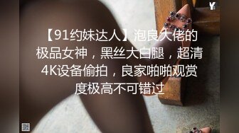 大神尾随偷拍UR级 白丝腿袜MM夹成骚丁去WC重新穿内裤