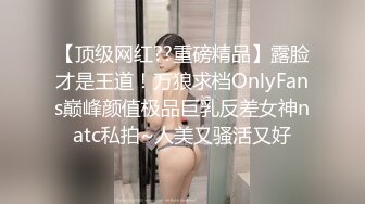 《高能预警✅重磅》极品清纯OnlyFans网红软嫩小翘臀精神短发CDTS【路亚】私拍~激情啪啪紫薇~你要知娚而上吗？ (2)