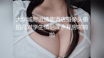 妹子瞒着男友来求艹，说我才能满足她2