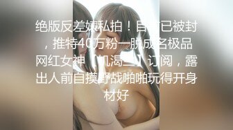 好姐姐带着骚妹妹一起玩4P【下篇】镜头前展示全程露脸激情啪啪，各种体位激情抽插对着镜头浪荡呻吟表情好骚真刺激↗️ 轉發   訂閱 解鎖老司機版