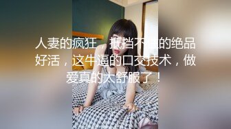 别人的校花级女神反差女友第四部 美妙口技钻毒龙（简阶免费看女主三部）