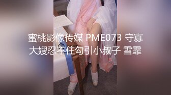 兔子先生TZ-132别墅潜入女搜查官