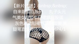 [MP4/990M]9/21最新 带个眼镜的嫩妹子特写小蝴蝶逼手指掰穴展现鲍鱼VIP1196