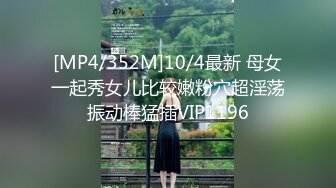 【新速片遞】&nbsp;&nbsp;夜总会女厕偷拍短裙黑丝美女❤️稀疏的逼毛肥厚的鲍鱼[180M/MP4/01:22]