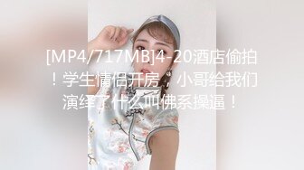 高校附近主题套房热恋大学生情侣带了一盒套套打炮旗袍美女衣服不脱就开始搞干2炮妹子表情叫声诱人