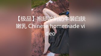 【极品】抱腿冲刺奶牛装白肤嫩乳 Chinese homemade video