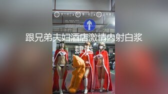 “想不想肏妈妈呀”对白刺激浓妆熟女【妖婆】开裆肉丝肛塞护士制服与干儿子造爱简直太骚了能把男人吸干无套内射