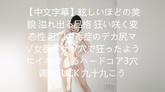 【兔子先生高清4K】在街上捡到一个扮演祢豆子的女孩