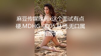 【Ed Mosaic】 撮合一对刚失恋的男女打炮来忘记各自的前任 带着一点酒意在有气氛的环境下无限潮吹 - 副本