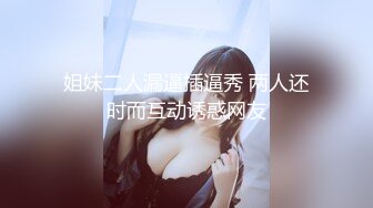 這個極品，看了好喜歡，【在校大一學妹】，女仆裝清純學妹，被土豪大胖子幹