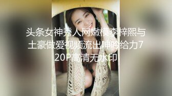 【新片速遞】【稀有性爱❤️露出甄选】最新推特七位人气萝莉女主露出私拍❤️户外野战全裸路边翘美臀后入啪啪 全裸跪舔 高清720P原版 [1130M/MP4/31:23]