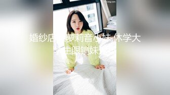 [MP4/ 1.23G] 瘦子传媒工作室清纯眼镜学生妹，看似文静床上骚的很，抓起大屌猛吃爆插，高清设备拍摄