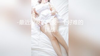 【唯美猎奇】上海第四爱情侣「MeiMei」OF调教私拍 训练男朋友成为真正的母狗奴隶【第十九弹】