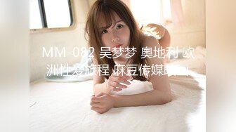 华裔学生们小莉莉安娜～给男友吃鸡吧 高颜值 好身材便宜了老外