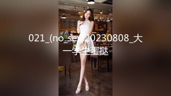 超顶级NTR绿帽人妻，极品白皙韵味美少妇【北方有佳人】私拍，邀约各界成功男士3P单挑无套BB肏肿，刷锅狠人原版2K画质 (28)