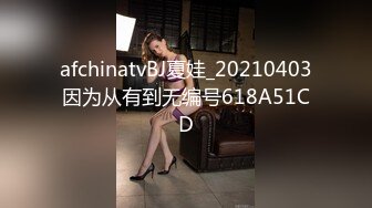 超嫩微肉00后极品~Q弹的婴幼儿肌肤，操一次真是青春不后悔！