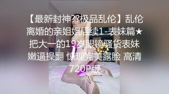 人前高冷女神范大学生美眉恬恬私下竟是极度反差母狗露脸啪啪颜射吃精毛多水多【MP4/218MB】