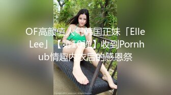 刺激 婚房干自己的新娘 完整简