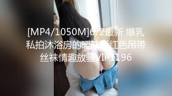 [MP4/641MB]愛豆傳媒 ID5306 爆乳女友被哥哥橫刀奪愛 紫寒