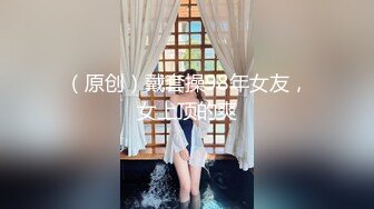 【超顶❤️鬼父乱伦】女儿婷宝✿ 最享艳福淫兽父亲 操完她闺蜜再操女儿 一天艹俩要虚了 好奇猫咪还看着主人操穴[276MB/MP4/31:12]