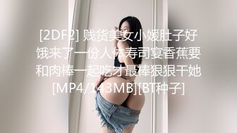 [2DF2] 女神级性感兼职大美女,一线天精致鲍鱼,抱起来干痛的受不了只能在床上操 [MP4/98MB][BT种子]